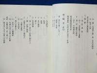 郷土・瀬戸内の人物往来