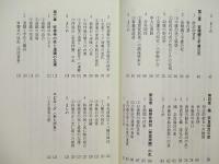 政変と策謀の奈良時代　瀬戸内の人物往来(発展編)