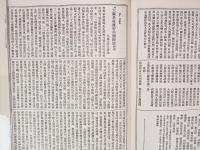 大蔵経 第53・54冊　事彙部上・下/外教部