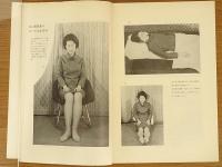 学校催眠　1・2・3・5　4冊