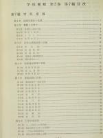 学校催眠　1・2・3・5　4冊