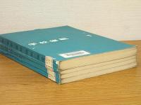 学校催眠　1・2・3・5　4冊