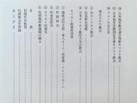 呉キリスト教史