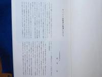 覆刻　ギュツラフ訳聖書