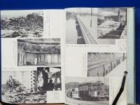 広島原爆誌