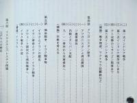 第二次大戦後の紛争を考える　私の覚書