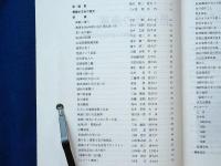 思い出の海軍　電電水交会25周年記念会誌
