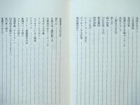 シベリア抑留記