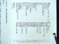 紫雲の友　鳥取県立鳥取工業高校電気科五期生古希記念誌