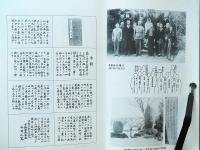 古教照心　創業八十五周年(思斎社)