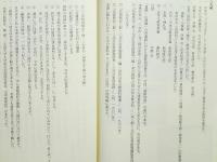三次市史　全4巻