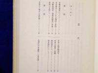 広島同和史　その1