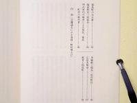 広島同和史　その1