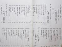 シベリア幽囚記　一初年兵の記録　上・下　2冊