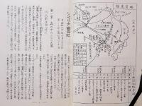 シベリア幽囚記　一初年兵の記録　上・下　2冊