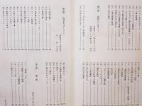 シベリア幽囚記　一初年兵の記録　上・下　2冊