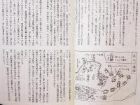 シベリア幽囚記　一初年兵の記録　上・下　2冊