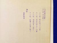 広島県酒造盛衰記