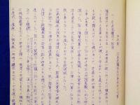 広島県酒造盛衰記