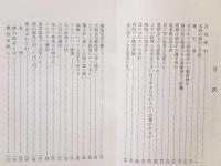 男ざかりの病気　脳卒中を全快させた闘病体験記