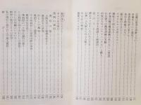 男ざかりの病気　脳卒中を全快させた闘病体験記