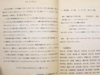 呉ノ戦跡
