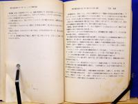 呉ノ戦跡