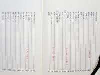 一歩 二歩 三歩 一生懸命