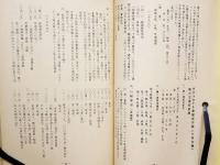 駆逐艦 「浜風」 栄光の航跡