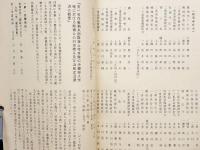駆逐艦 「浜風」 栄光の航跡