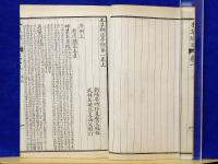 校正 本草綱目 全24冊 本巻・序・図(上・中・下)