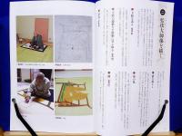 弘法大師像と四社明神像　大伽藍金堂内陣両壁画制作の記録