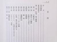 ペドロ・アルペSJ伝　広島の原爆を見た一イエズス会士の生涯