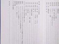ペドロ・アルペSJ伝　広島の原爆を見た一イエズス会士の生涯