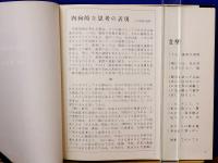 鈴木健之写真集　The Photography of Kenji Suzuki　サインあり