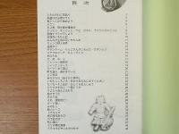 みんなであそぼ　鬼ごっこ～Sケン～昔あそびのいろいろ　スガチョのあそび出前