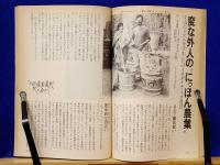 ザ・村おこし : 祭りは終わった、いま本番がはじまる　農業冨民別冊