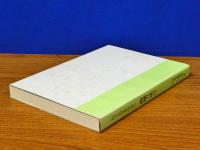 被爆の証言　この子らの幸せのために