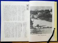 戦士の記録　第一集　付録陸海軍８０年史 郷土部隊年表