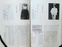 戦士の記録　第一集　付録陸海軍８０年史 郷土部隊年表