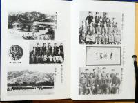 多々良学園百年史