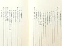 多々良学園百年史