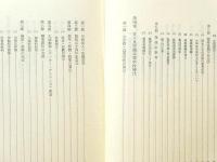 多々良学園百年史