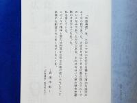 広島通信　ヒロシマの継承　全68号の復刻版