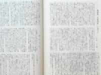 広島通信　ヒロシマの継承　全68号の復刻版