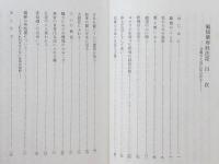 観無量寿経法話 悲嘆の大地に信の花さく