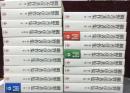 網野善彦著作集　全１８巻＋別巻　全１９冊