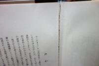 高田郡史　全4巻揃（上巻・下巻・民俗編・資料編）　広島県