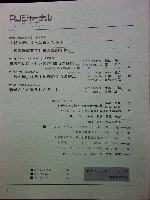 AVジャーナル　1974年9月