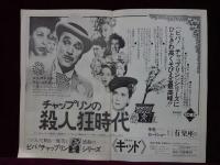 AVジャーナル　1974年9月